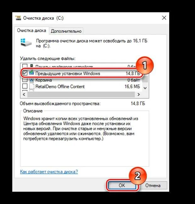 Как удалить диск на виндовс 11. Очистка диска с windows 10. удалить предыдущую версию windows. предыдущие установки windows. удалить 2 виндовс с компьютера.