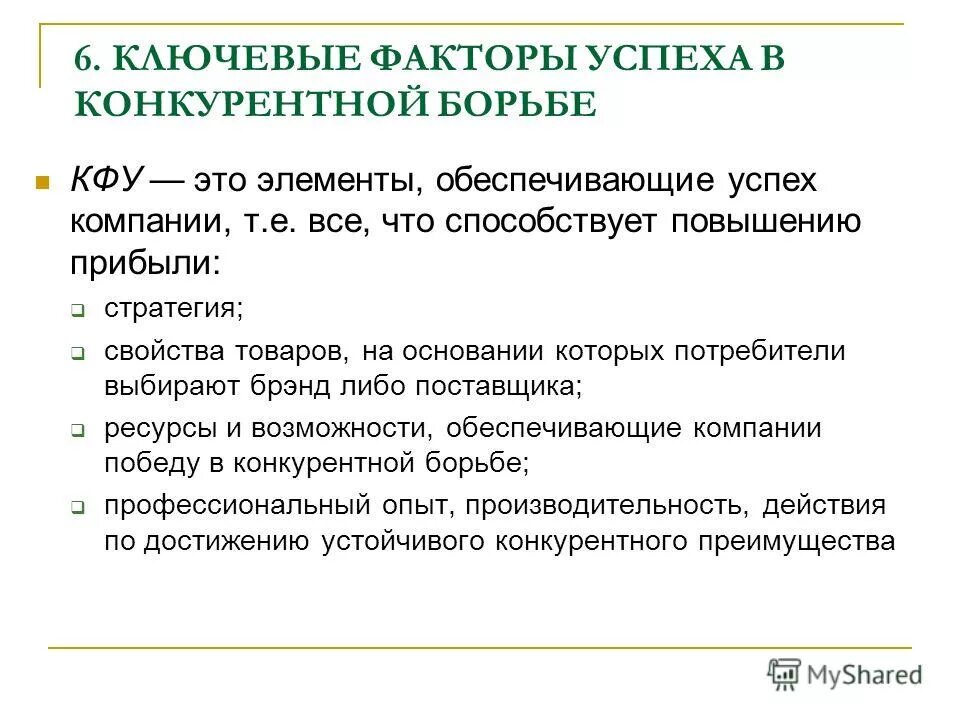 Успех предложение. Не обеспечил успеха предложение. Не обеспечил успеха предложение. Не обеспечил успеха предложение. Успех предложения одно.
