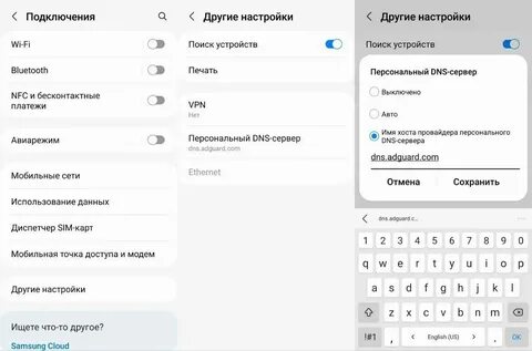 Dns хост на андроид