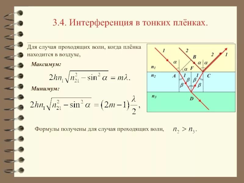 Таким образом при минимально