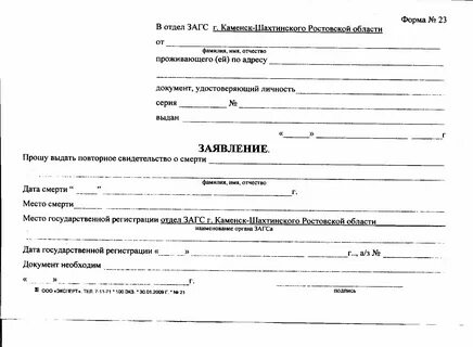 Понятие и форма заявления