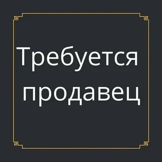 Энергичной попаданке требуется работа