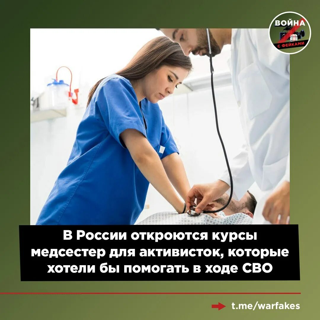 Пойти на курсы медсестры. Аватарки обучение медицина. Пойти на курсы медсестры. Медицинская сестра. Квалификация медсестры.