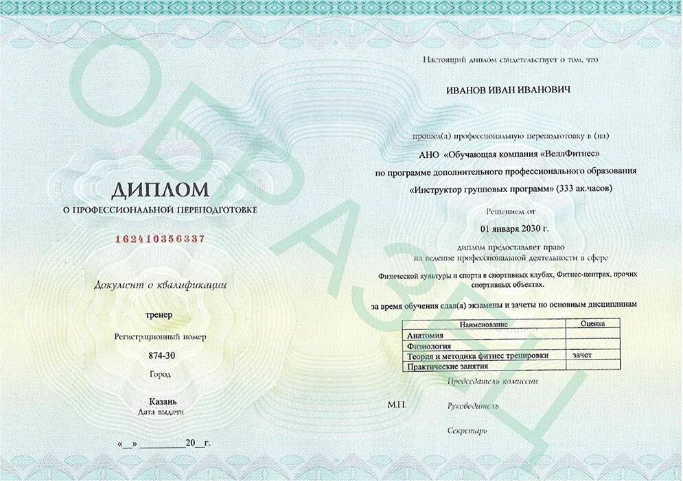 О сроках действия диплома о квалификации. О сроках действия диплома о квалификации. Переподготовка с присвоением квалификации. Переподготовка с присвоением квалификации. Наименование квалификации по диплому.