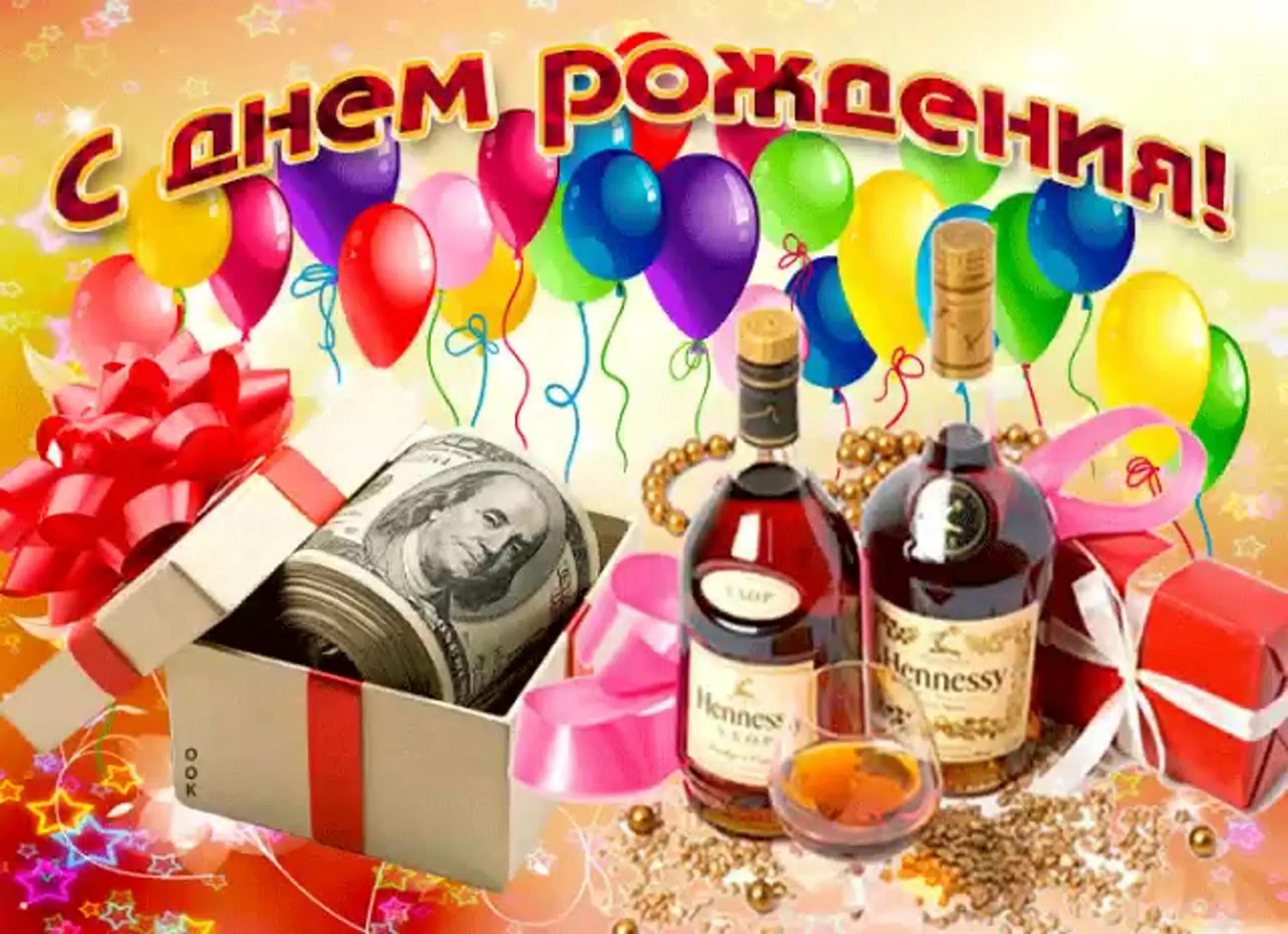 Музыкальные открытки с днем рождения. С днем рождения одноклассник музыкальный. Музыкальное поздравление. Муыкальное поздравление с днём рождения. С днем рождения одноклассник музыкальный.