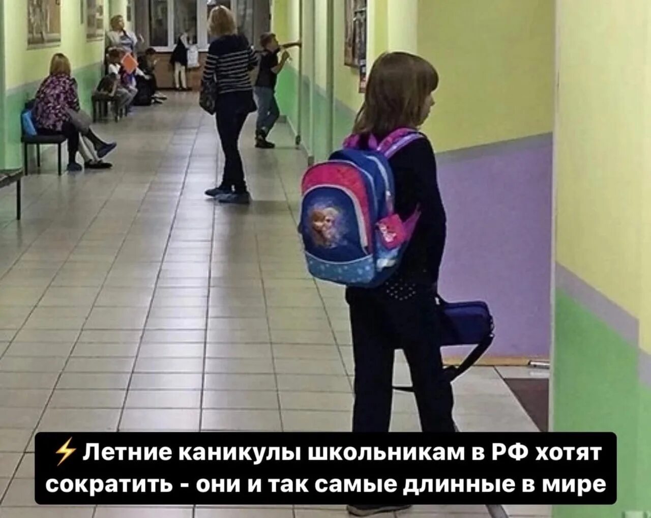 Картинки каникул школьников в России. Хотят сократить летние каникулы у школьников. Самые длинные каникулы в России. Самые длинные каникулы в мире.