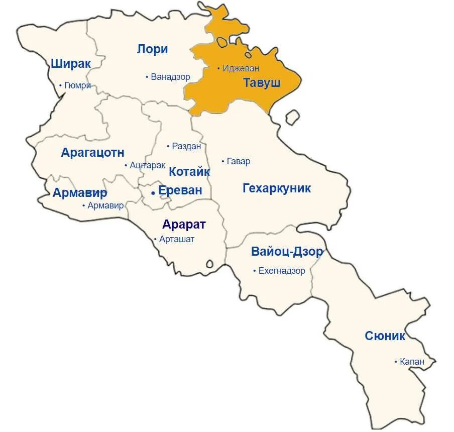 Armenia map. Карта Армении с областями. Административная карта Армении. Адм карта Армении. Карта Армении с городами.