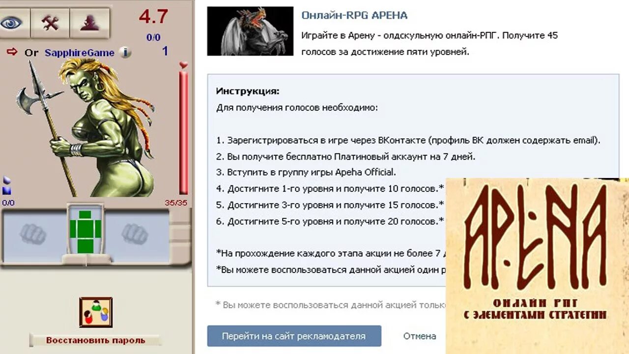 Апеха игра. RPG apeha. Www apeha ru