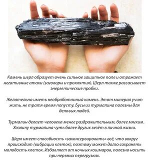 Камень от негатива