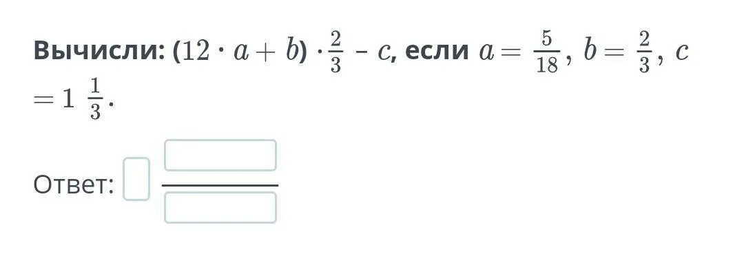 Вычисли 12 - 3/5. Вычисли: (12 + 3корень 5) (12 - 3 корень 5). Вычислить (12+6)/3-5. Вычислить: √3 (2√3 + √12) =.