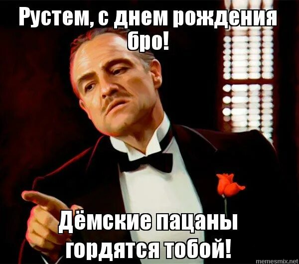 С днем рождения рустем. С юбилеем рустем. С днём рождения рустем. С днём рождения рустэм открытка. С днём рождения рустем открытка прикольная.