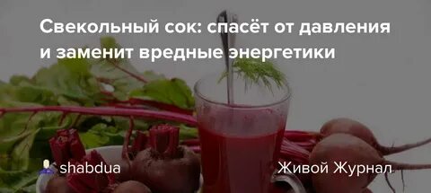 Вред свекольного