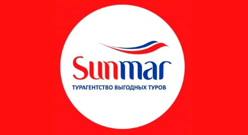 Санмар. Сайт санмар тур. Турагентство sunmar. Санмар. Sunmar туроператор.
