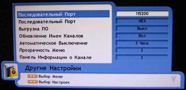 Как подключить good openbox к телевизору. Спутниковый тюнер openbox s2 mini. цифровой телевизионный ресивер good openbox.