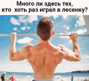 Подтягиваюсь 3 раза