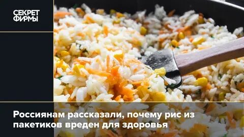 Почему рис воняет