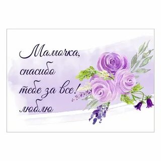 Спасибо за жизнь с днем рождения меня