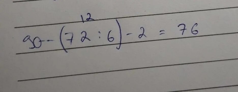90 72 6 3. Расставьте скобки 90-72. Расставьте скобки 90-72:6 +3=82. Расставьте скобки так чтобы получилось верное равенство 90-72 6+3 82. 90-90:6+3 Расставить скобки.
