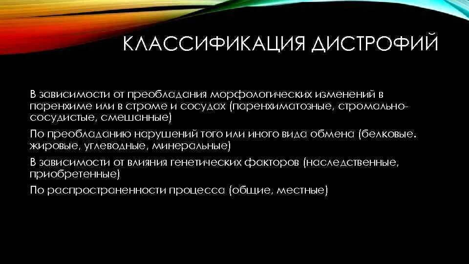 Смешанное преобладание