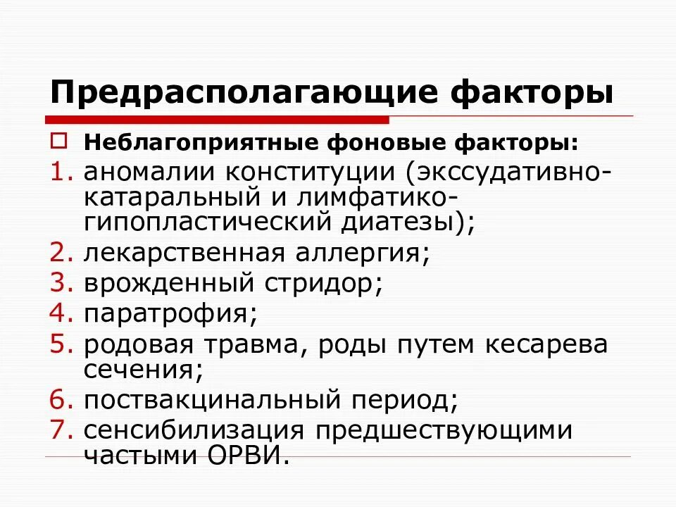 Ларингит лечение у детей 5 лет препараты. Антигистаминные препараты при ларингите у детей. Таблетки при ларинготрахеите у взрослых. Антибиотики при ларинготрахеите у взрослых. Препараты.