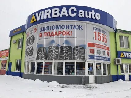 Вирбак харьковское шоссе