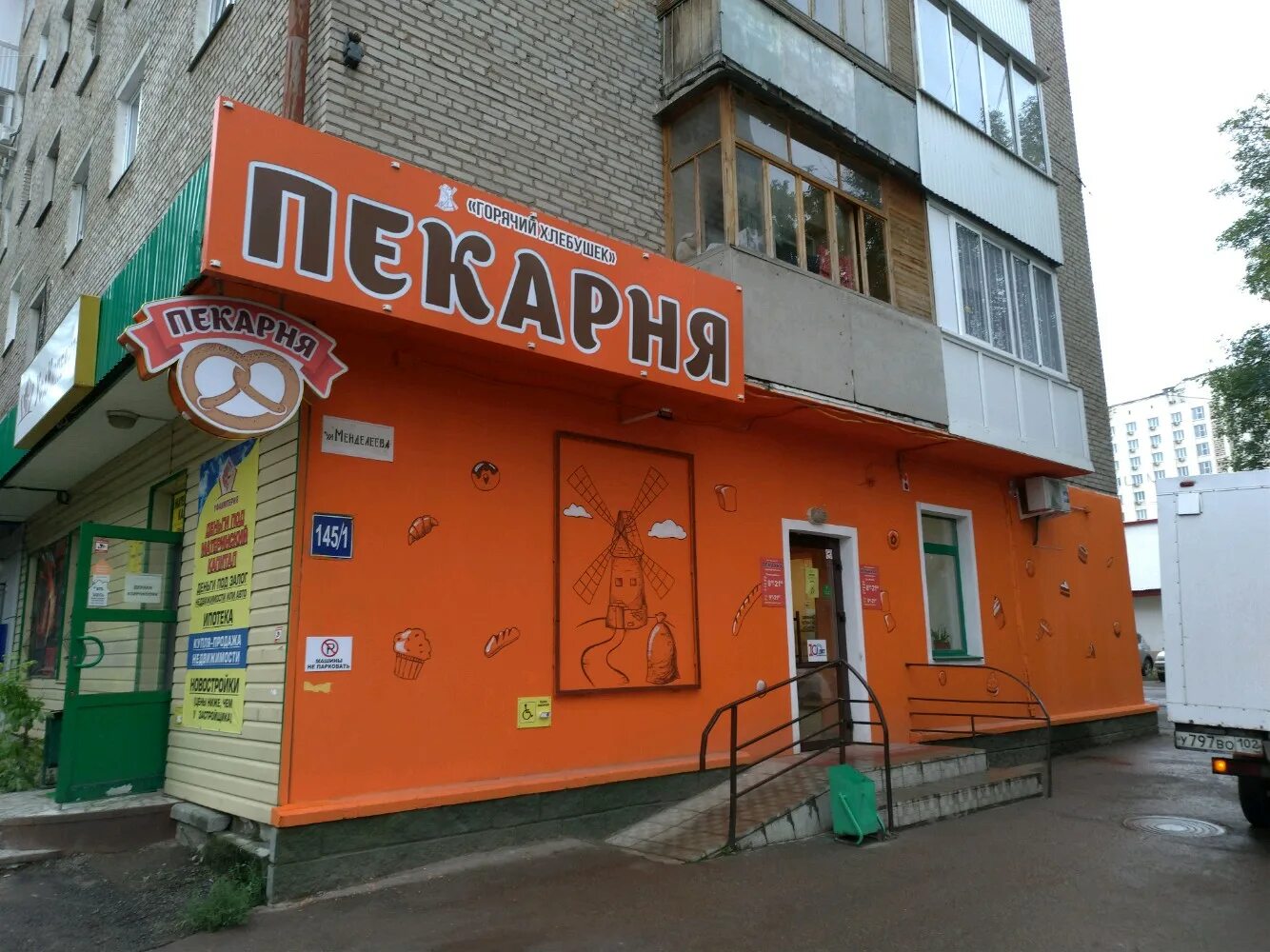 Уфа менделеева 145 фото - Бека Тур