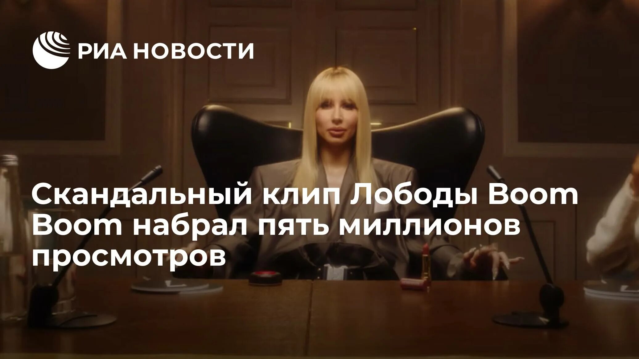 Лобода бум бум клип. LOBODA Boom Boom. Клип Лободы бум бум. Boom Boom LOBODA, Pharaoh.