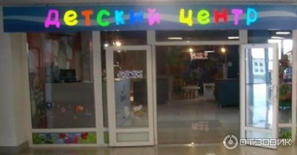 Трк рояль. Трк рояль дзержинск. тц рояль дзержинск кинотеатр. дзержинск нижегородская область рояль. центр детских развлечений дзержинск рояль.