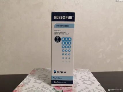 Нозефрин и назонекс разница между ними