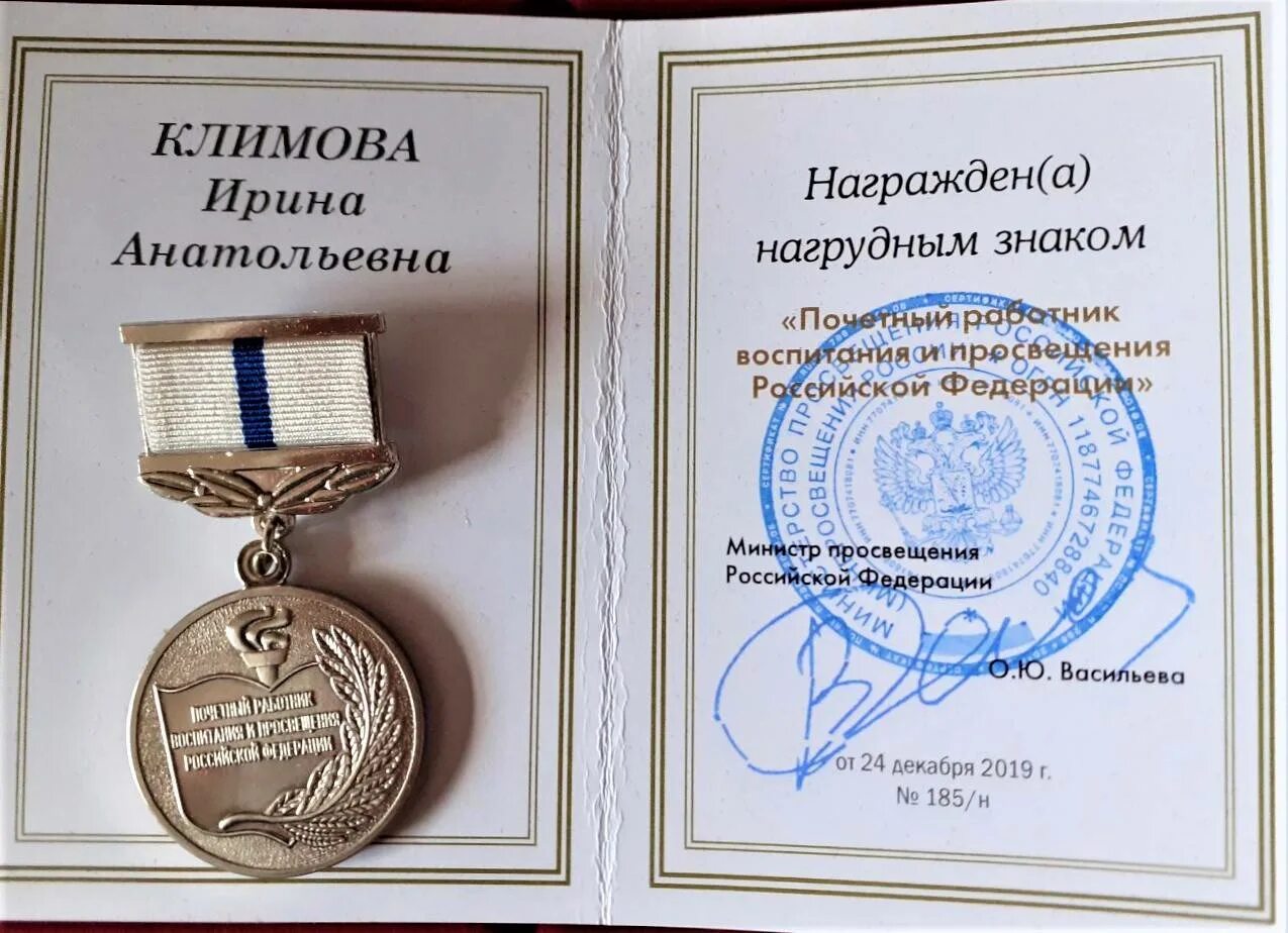 Льготы почетным работникам. Льготы почетным работникам