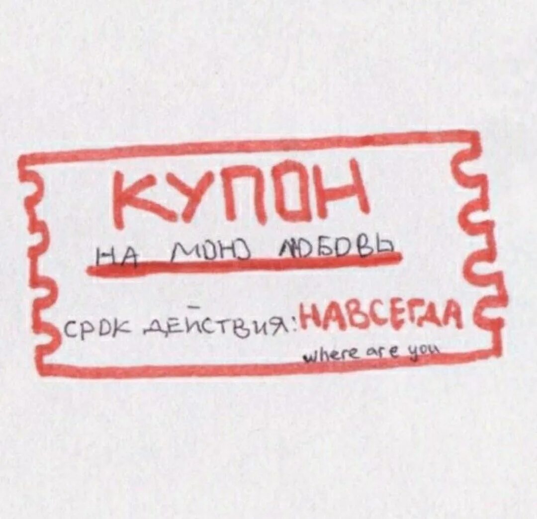 Как это сделать навсегда