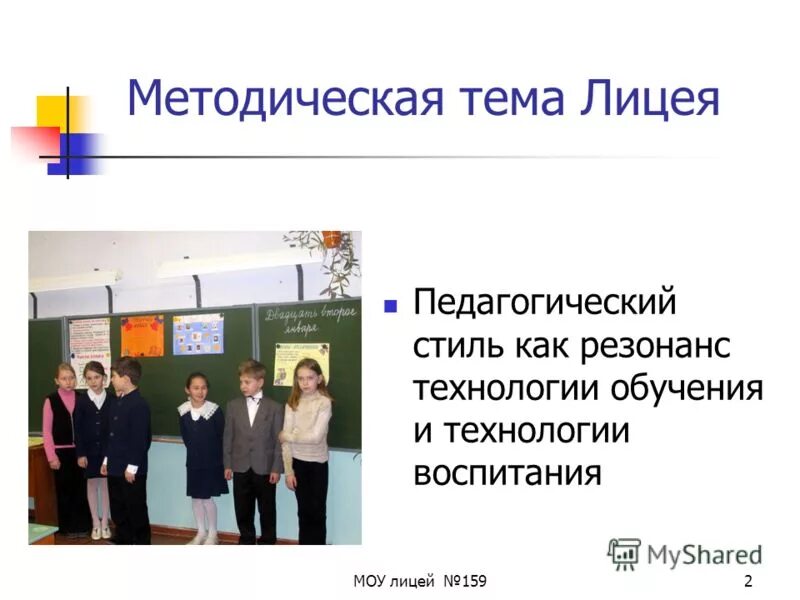 рисунок на тему мой любимый лицей. темы лицей. темы лицей. школьники классный час. лицей 113 учителя.