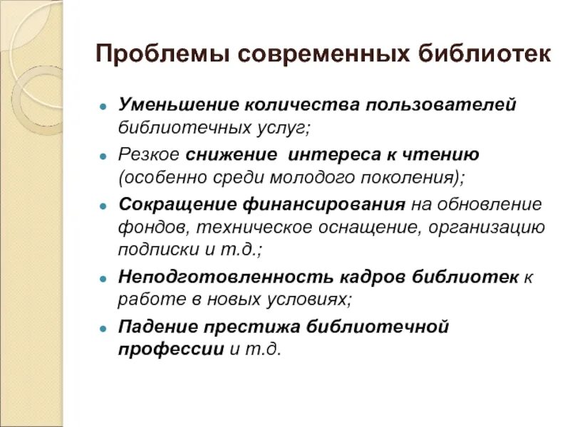 Проблема становления литературы
