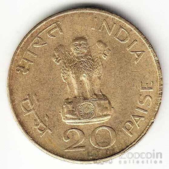 1 пайс 1969 индия. Монета чехословакии 25 крон 1970 года. 100 1969 года. Монета 132. 100 1969 года.