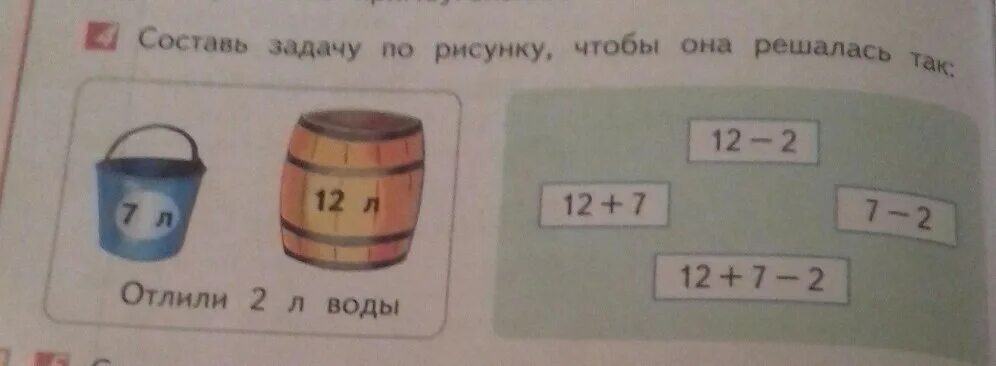 Составь задачи которые решаются так. Составь задачу по рисунку чтобы она решалась так. составь задачи по рисунку чтобы они решались так. составь по рисунку задачу которая решается так 4 x 3. составь задачу которая решается так.