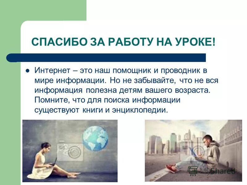 Выбор профессии презентация. Как называется профессия которая ищет людей. Профессии названия. Назовите профессию. Презентация на тему профессии.