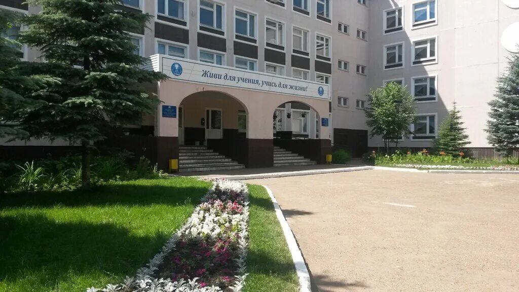 Школа 141 уфа. Школа 141 уфа. Гбоу школа 141 подразделение 2 ул куусинена. Средняя школа 141 красноярск. Адрес школы 141.