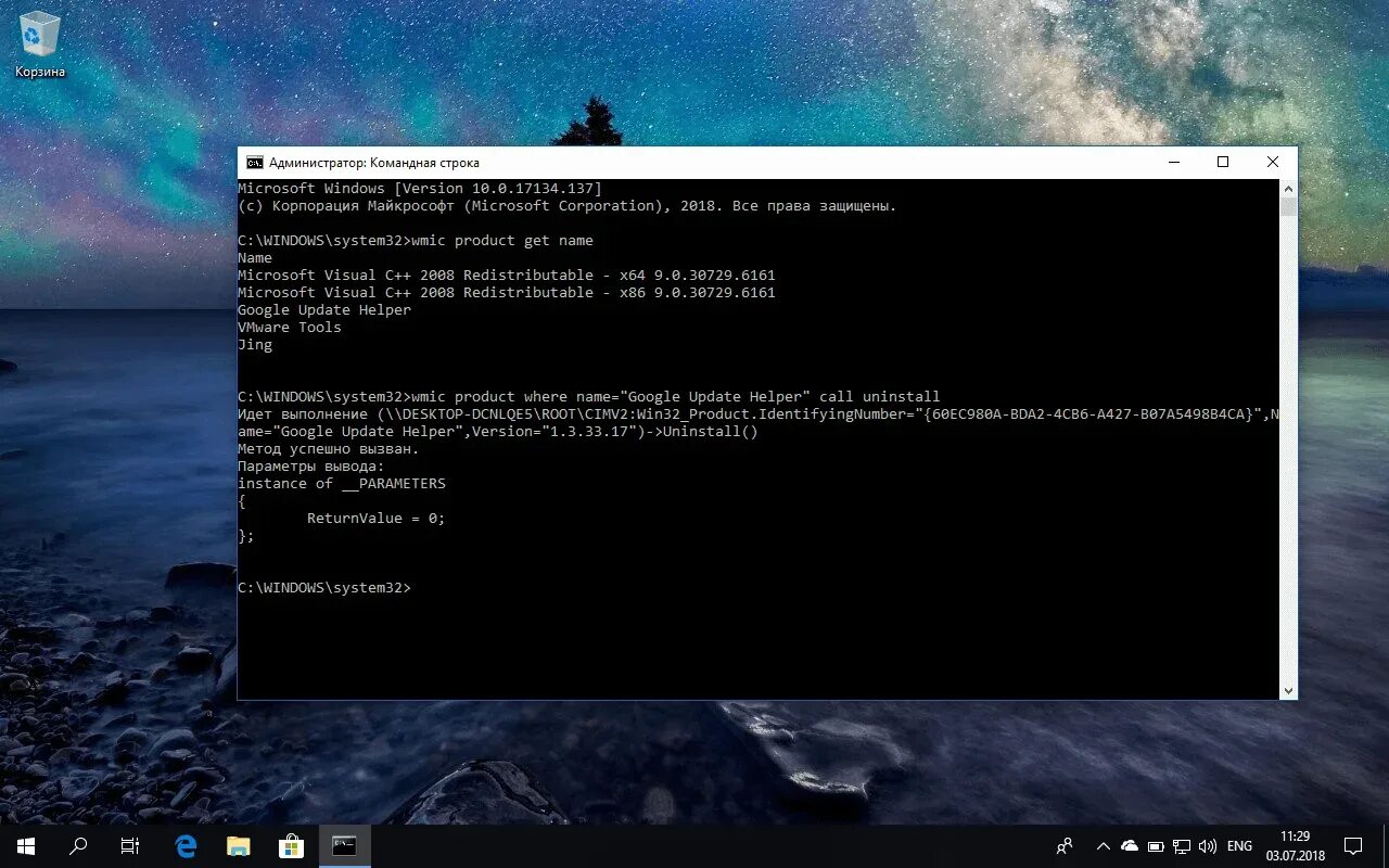 Windows через командную строку. Рабочий стол через командную строку. удалить через командную строку. удалить в командной строке. утилита рабочего стола через командную строку.