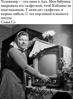 Почему телевизор садится
