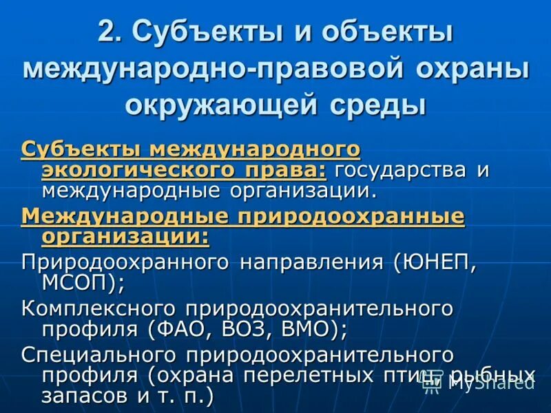 Судебная власть мексики. Международный экологический суда это. Верховный суд мексики. Экология и право. Судьи мексики.