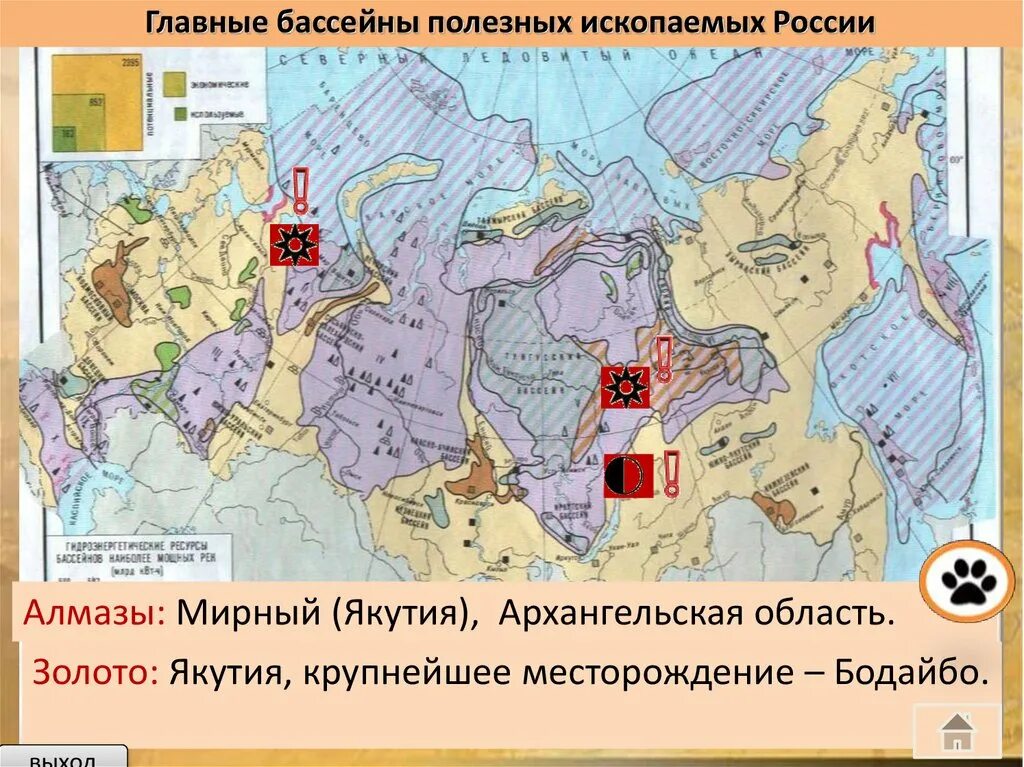 Полезные ископаемые России на карте. Месторождения и бассейны полезных ископаемых. Полезные ископаемы Росси. Бассейны полезных ископаемых в России на карте.