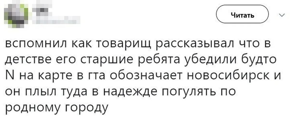 Вспоминаю как то