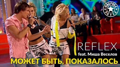 Может быть показалось