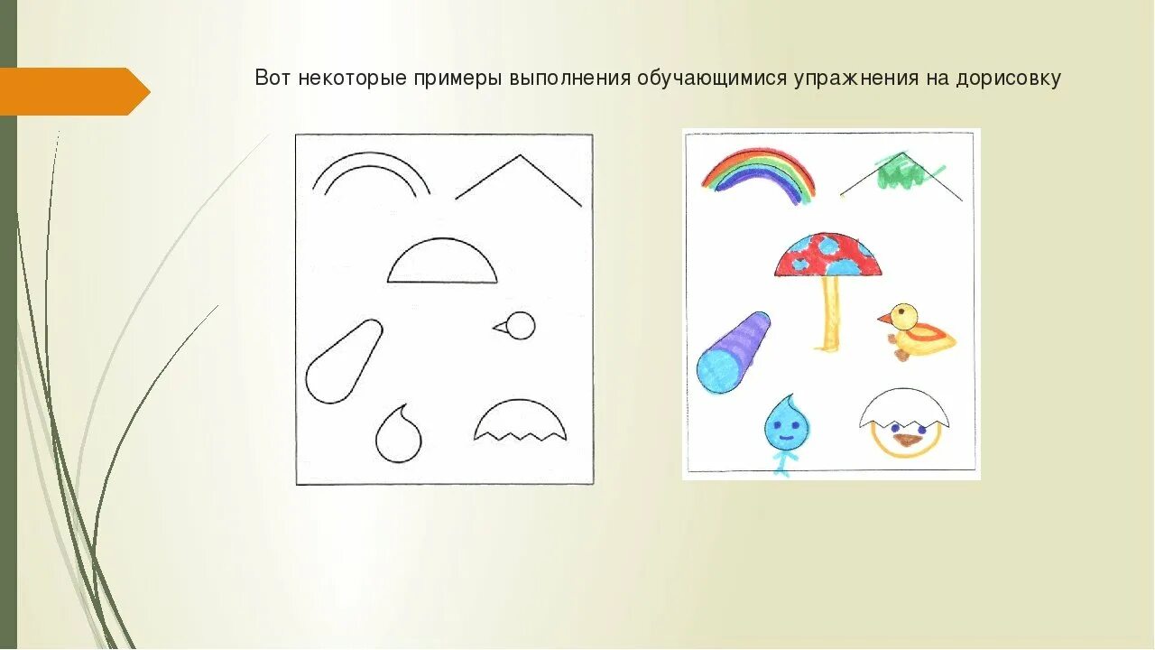 Задания на воображение для дошкольников. Задания на творческое воображение. Развитие воображения у дошкольников. Задания на развитие воображения.