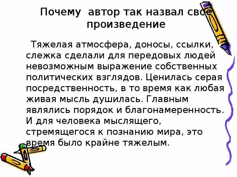 Почему герой рассказа называет себя квартирантом выгодным. Почему произведение называется герой нашего времени. Почему произведение назвали герой нашего вре. Почему герой нашего времени так назван.