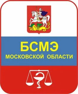 Гбуз мо бюро смэ