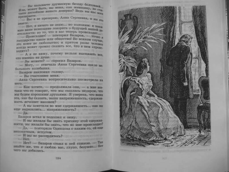 Отцы и дети изображения. Иллюстрации к произведению отцы и дети. Иллюстрации отцы и дети по роману Тургенева. Тургенев отцы и дети иллюстрации к книге. Тургенев Иван Сергеевич отцы и дети иллюстрации.