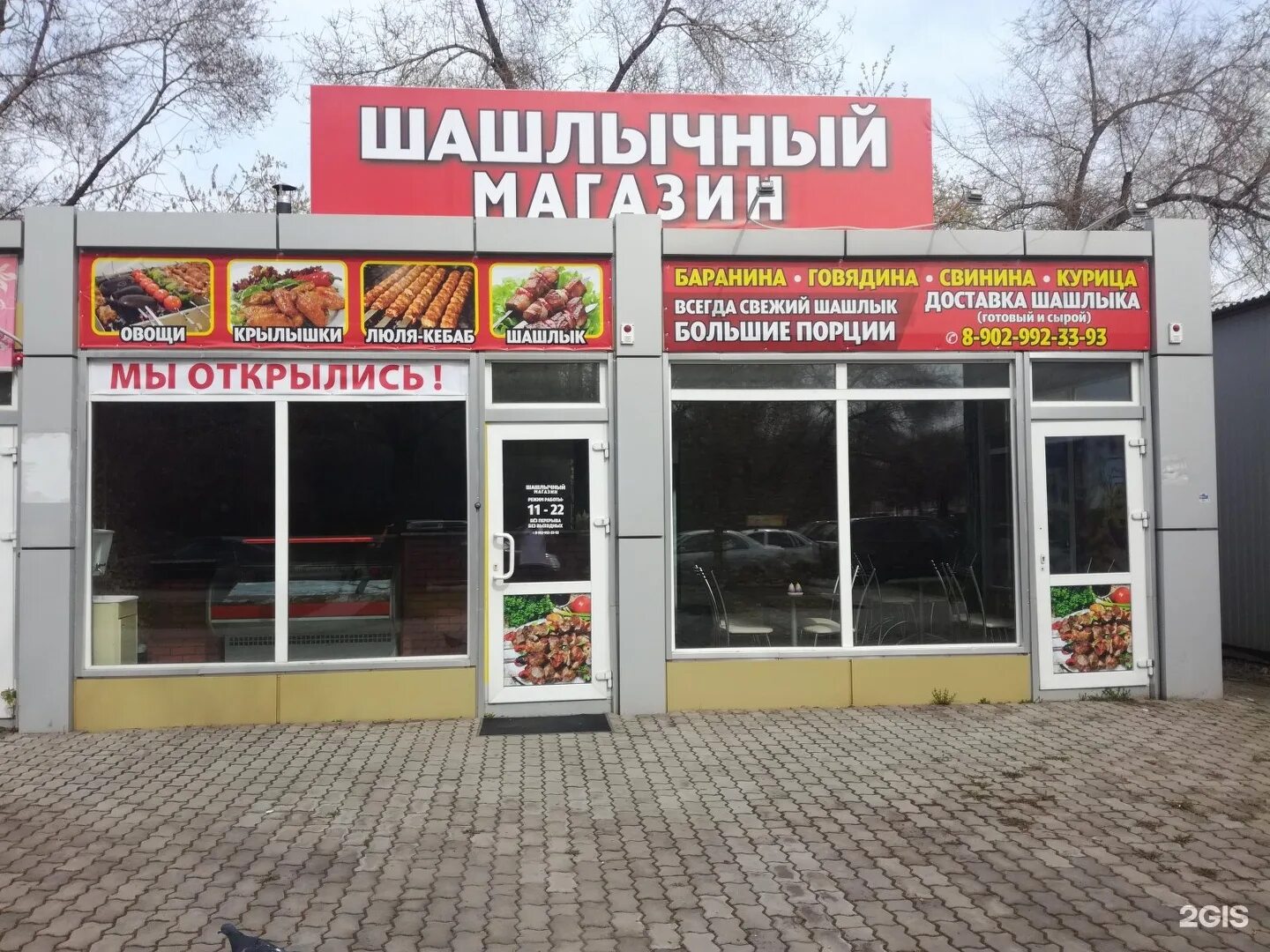 Шашлычная васильевский остров