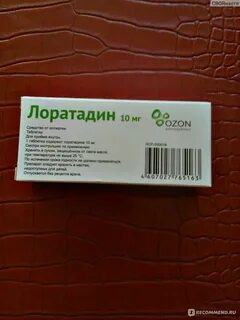 Самое дешевое от аллергии