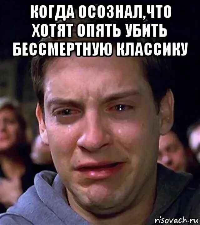 Осознал что не такой как думал. Когда осознал что. когда осознал мем. когда осознала картинки. мем я осознавая.